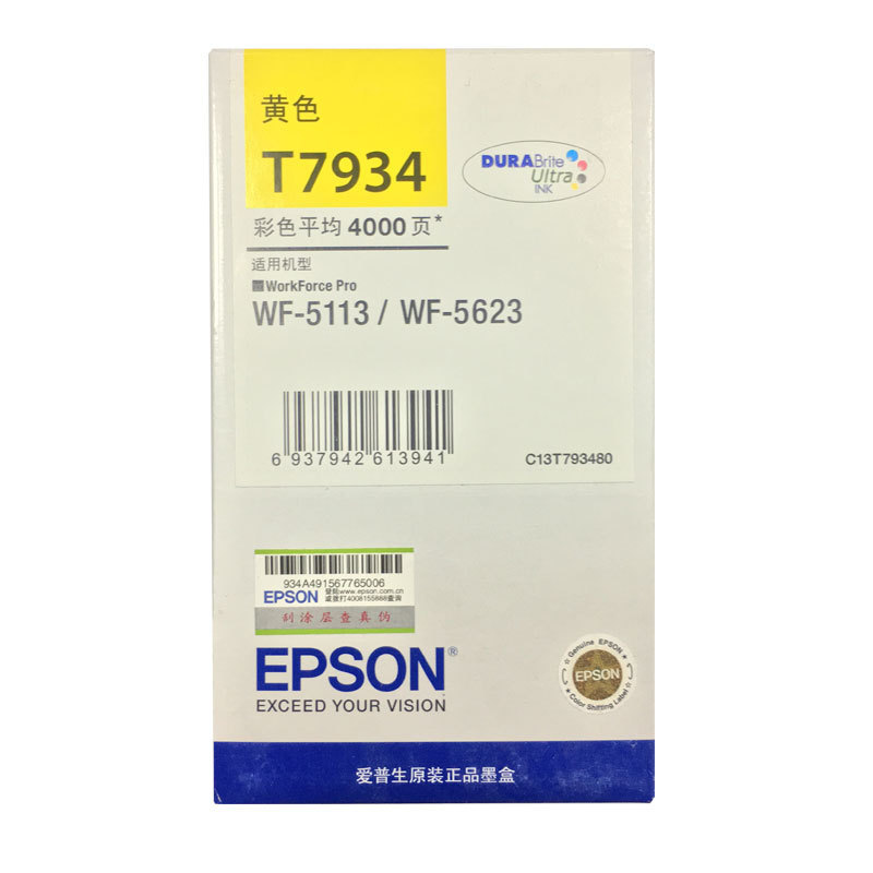 爱普生 T7934(C13T793480) 墨盒 4000页 黄色 适用WF-5113/5623按支销售