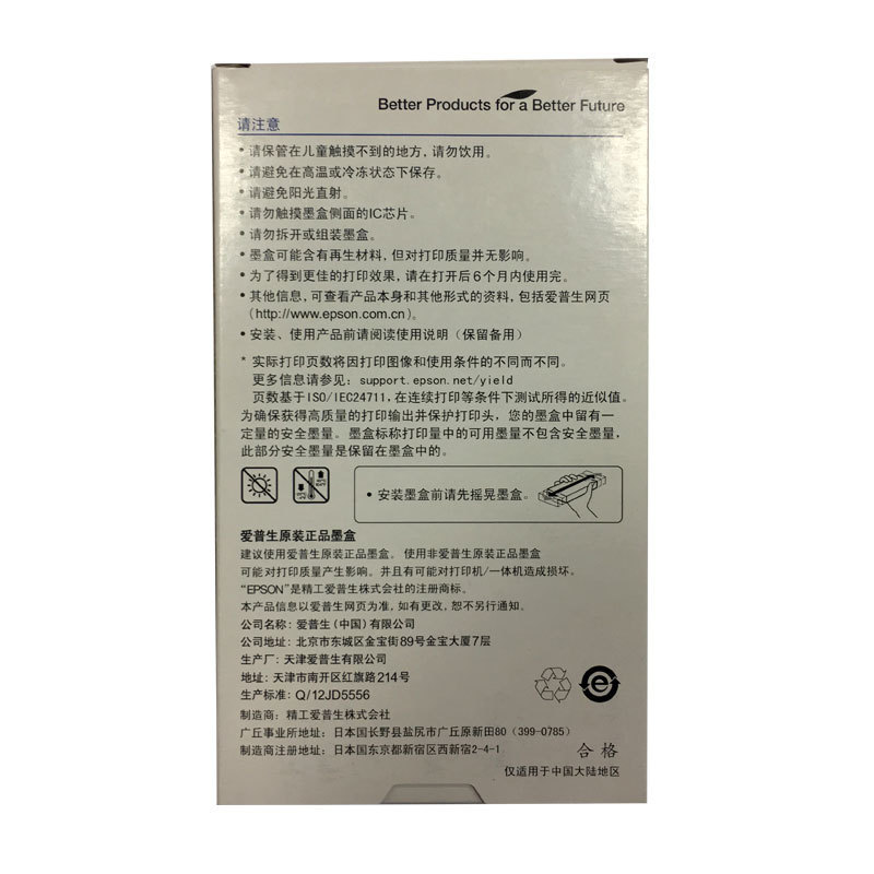 爱普生 T7934(C13T793480) 墨盒 4000页 黄色 适用WF-5113/5623按支销售