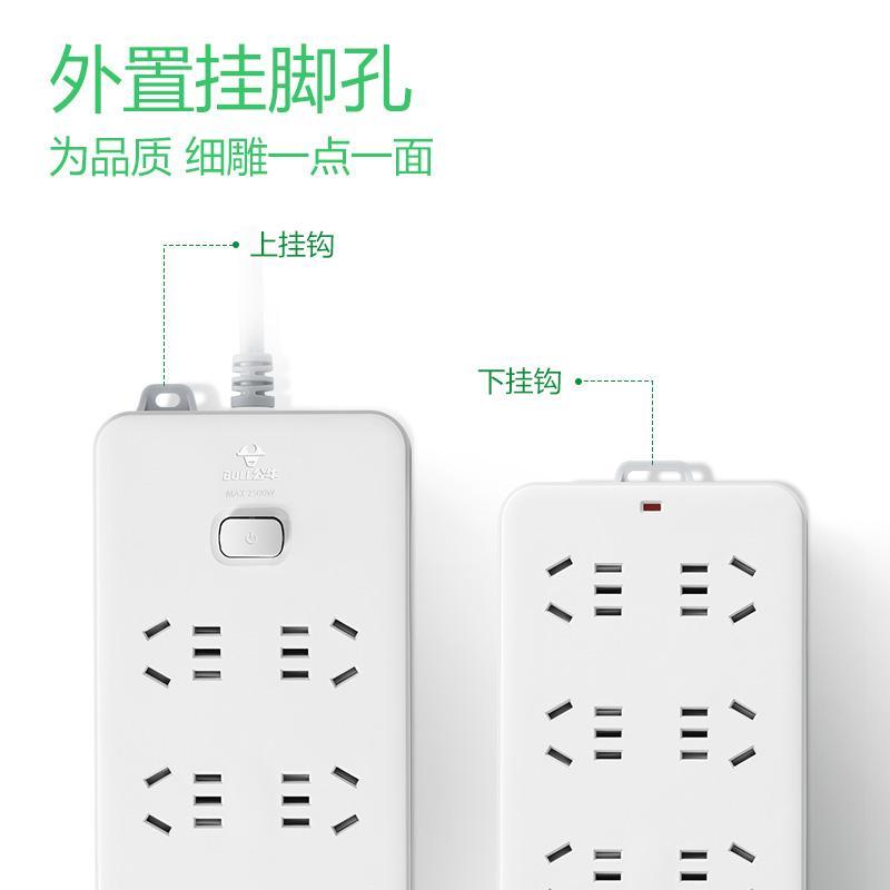 公牛 GN-217（新） 单控八联插座 5米按个销售