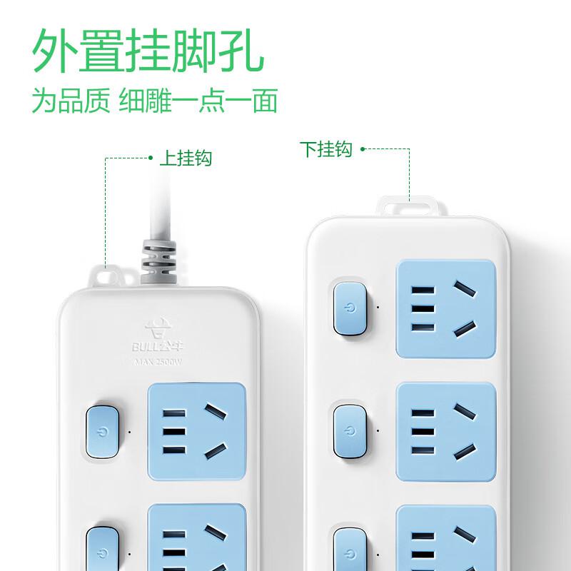 公牛 GN-314（新） 多控三联插座 1.8米 蓝白色按个销售