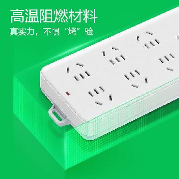 公牛 GN-109K （新） 单控六联插座 10米 白色按个销售