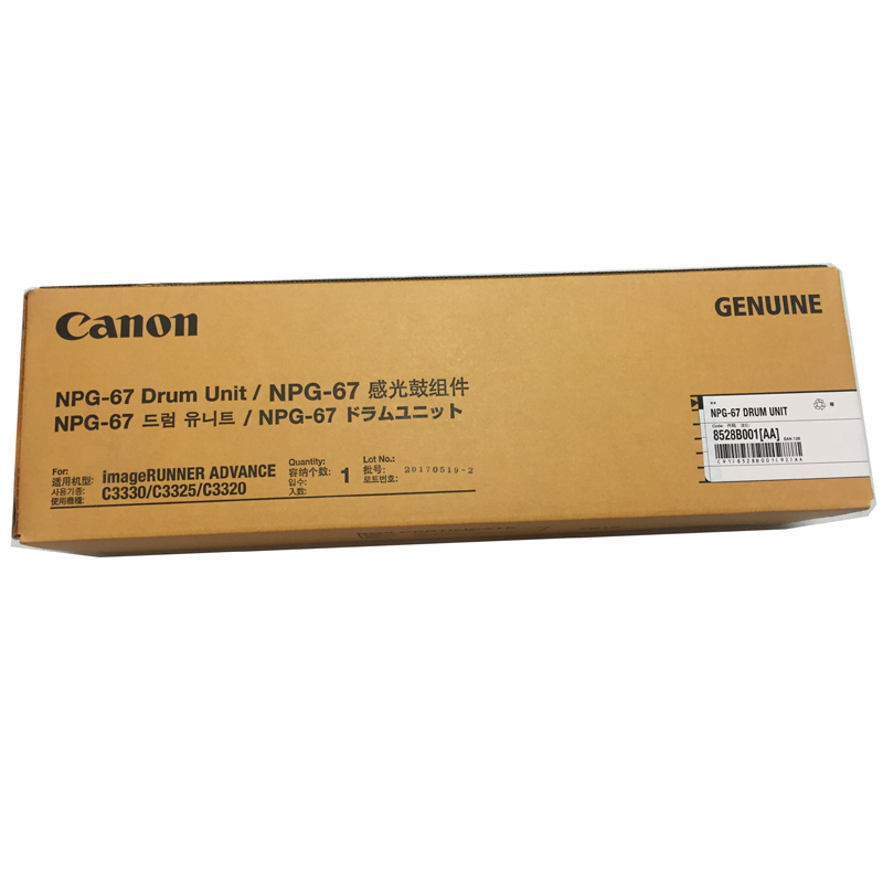 佳能 NPG-67 Drum Unit 感光鼓组件 黑白63600页/彩色52500页 四色通用 单支装 适用 佳能iR-ADV C3330/3325/3320/3320L C3520 C3525 C3530 C3020 C3730 DX C3830 C3222L按支销售