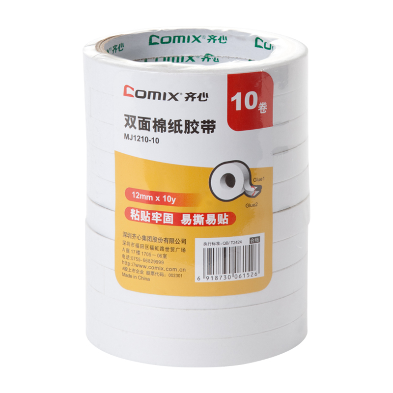 齐心 MJ1210-10 双面棉纸胶带 12mm*10y 白色 10卷/筒，60卷/箱按（筒）销售