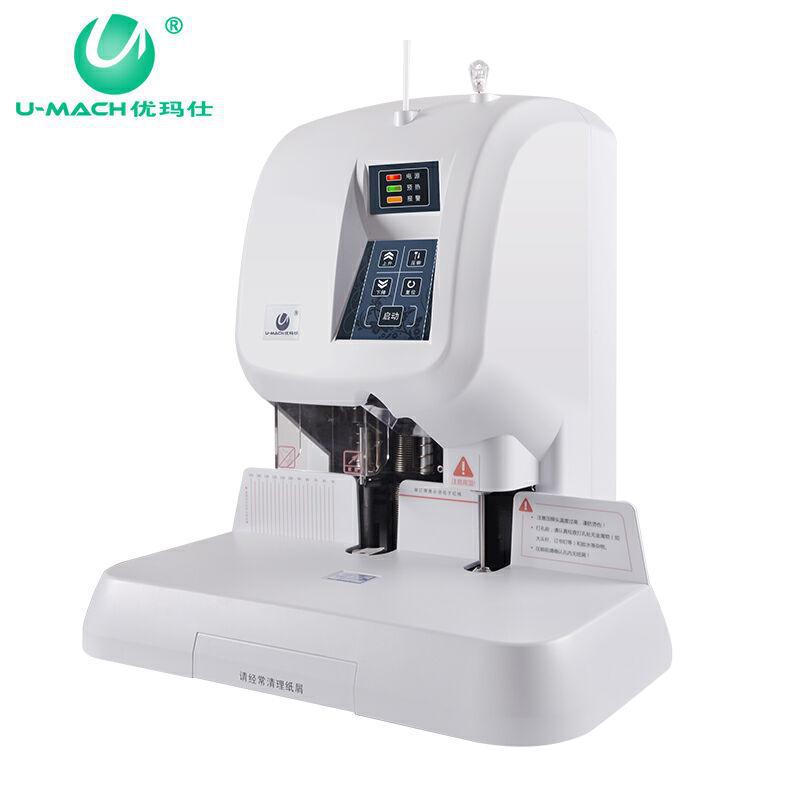 优玛仕 U-50YH 互联网+、实时维护装订机按（台）销售