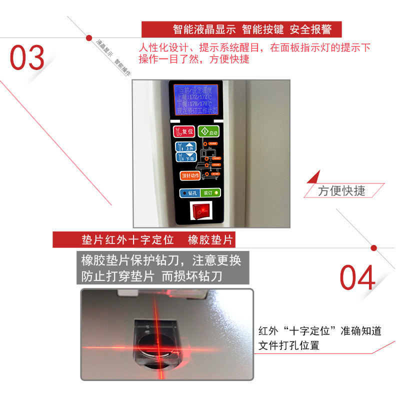 优玛仕 U-NB600H 互联网+、实时维护装订机按（台）销售