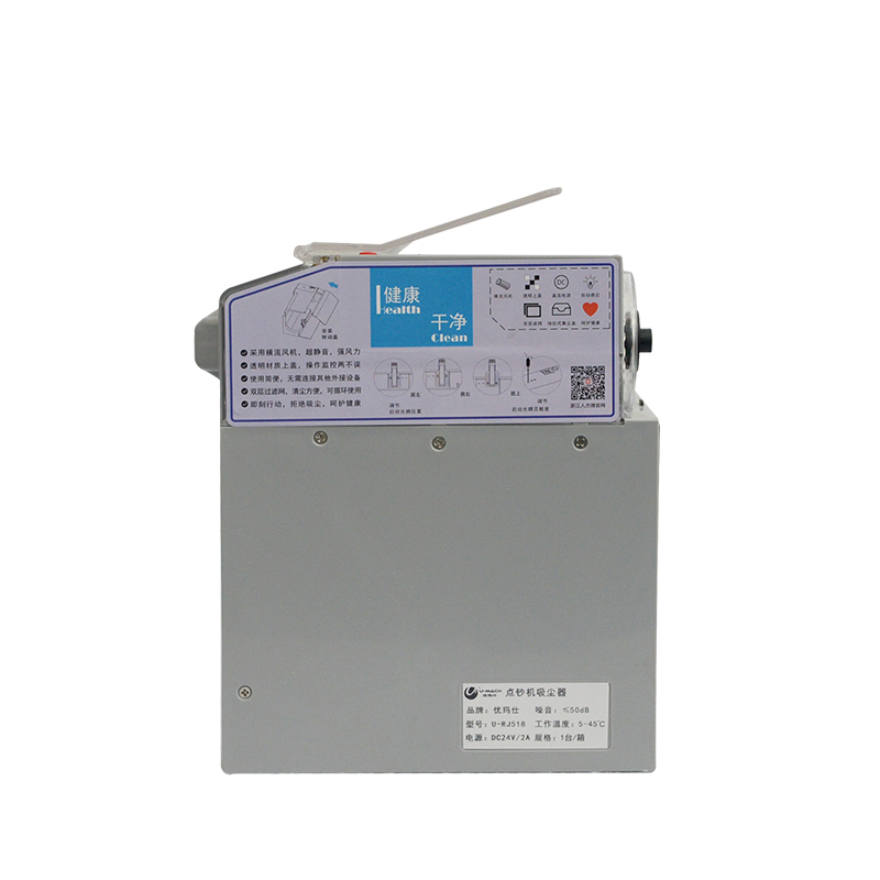 优玛仕 U-RJ518 点钞机吸尘器 德标3级 白色按（台）销售