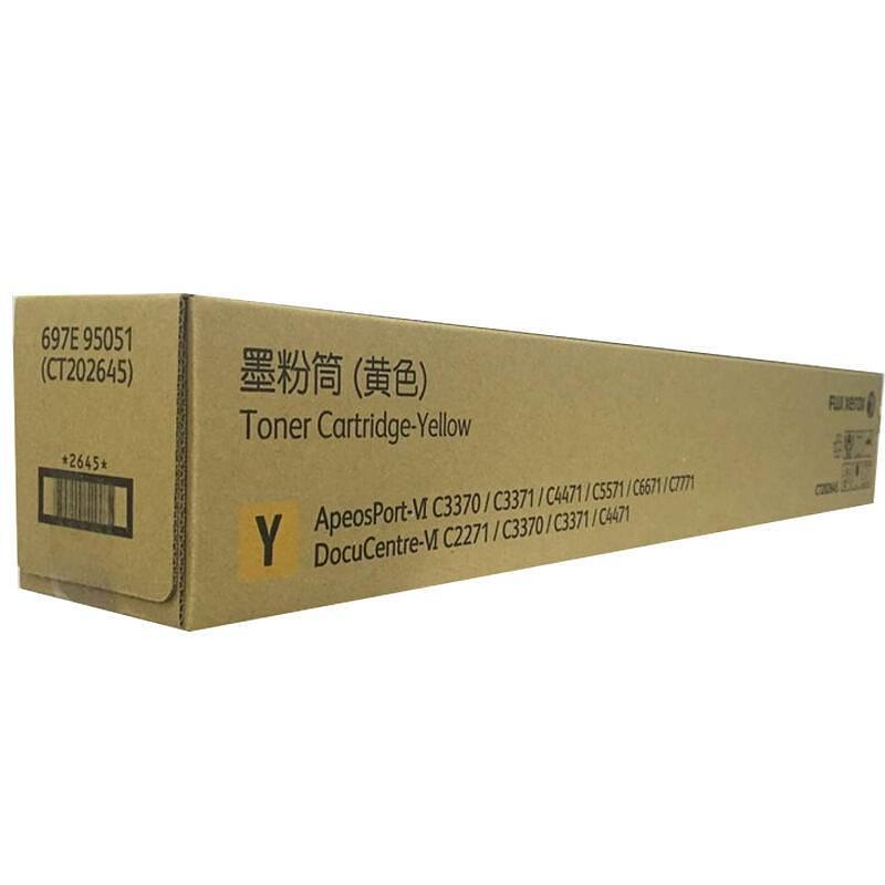 富士胶片 CT202645 墨粉筒 21000页 黄色 (适用第六代C3370/C3371/C4471/C5571机型)按支销售