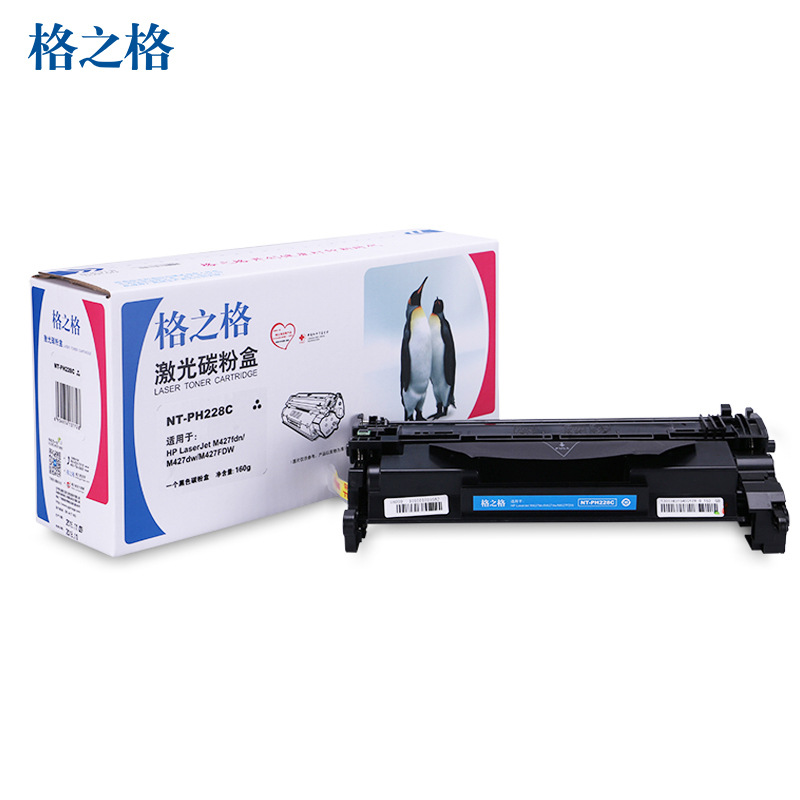 格之格 NT-PH228C 硒鼓 3000页 黑色 适用HPLaserJetProM403d/M403dn/M403dw/M403n/MFPM427dw/MFPM427fdn/MFPM427fdw按支销售