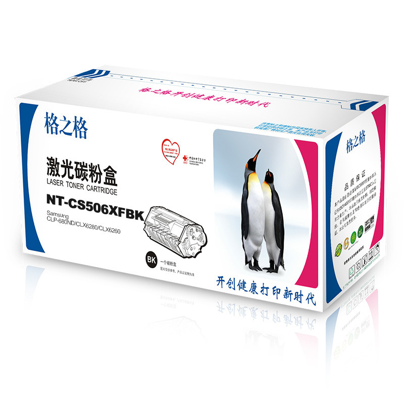 格之格 NT-CS506XFBK 硒鼓 6000页 黑色 适用SamsungCLP-680ND/CLX6280/CLX6260按支销售