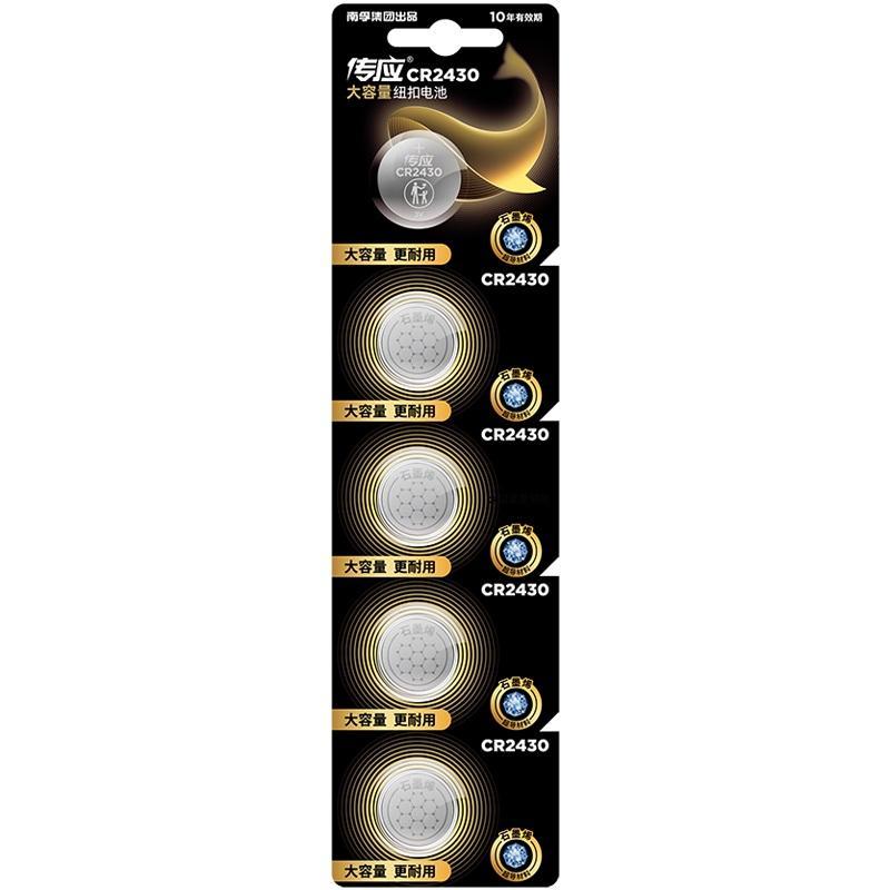 南孚 CR2430 传应纽扣电池 5粒装按(卡)销售