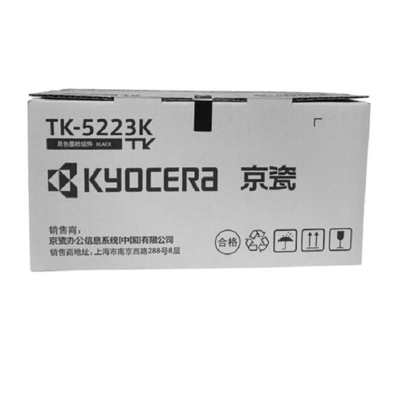 京瓷 TK-5223K 墨粉 1200页 黑色 适用京瓷P5021cdn/P5021cdw按支销售