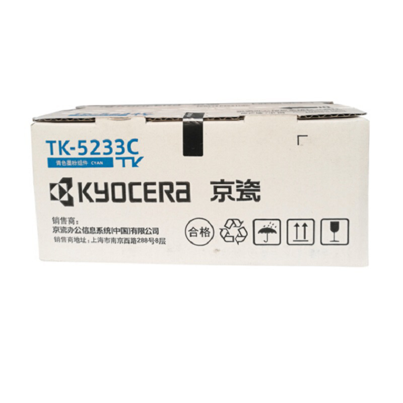 京瓷 TK-5233C 墨粉 2200页 蓝色 适用京瓷P5021cdn/P5021cdw按支销售 京瓷 TK-5233C 墨粉 2200页 蓝色 适用京瓷P5021cdn/P5021cdw按支销售