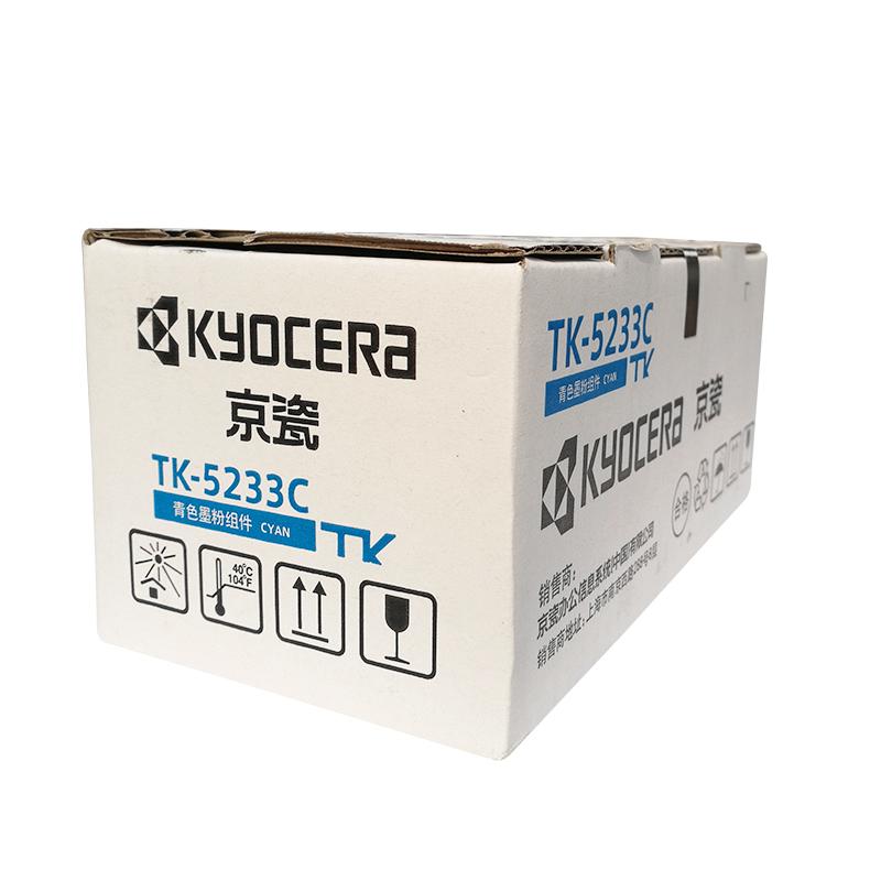 京瓷 TK-5233C 墨粉 2200页 蓝色 适用京瓷P5021cdn/P5021cdw按支销售 京瓷 TK-5233C 墨粉 2200页 蓝色 适用京瓷P5021cdn/P5021cdw按支销售