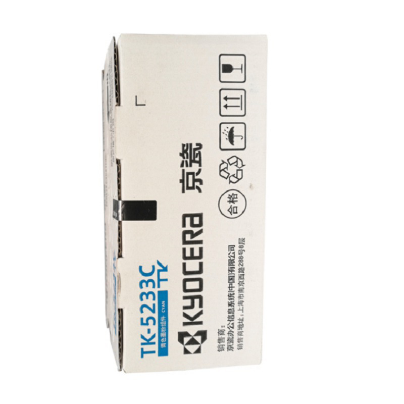 京瓷 TK-5233C 墨粉 2200页 蓝色 适用京瓷P5021cdn/P5021cdw按支销售 京瓷 TK-5233C 墨粉 2200页 蓝色 适用京瓷P5021cdn/P5021cdw按支销售