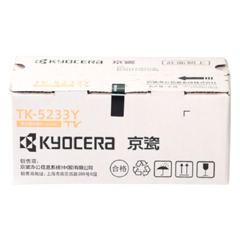 京瓷 TK-5233Y 墨粉 2200页 黄色 适用京瓷P5021cdn/P5021cdw按（支）销售