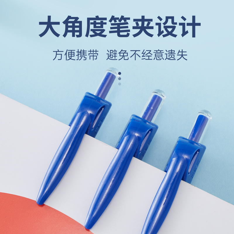 史泰博 GP1005 按压式中性笔 升级款 0.5mm 蓝色 12支/盒按支销售