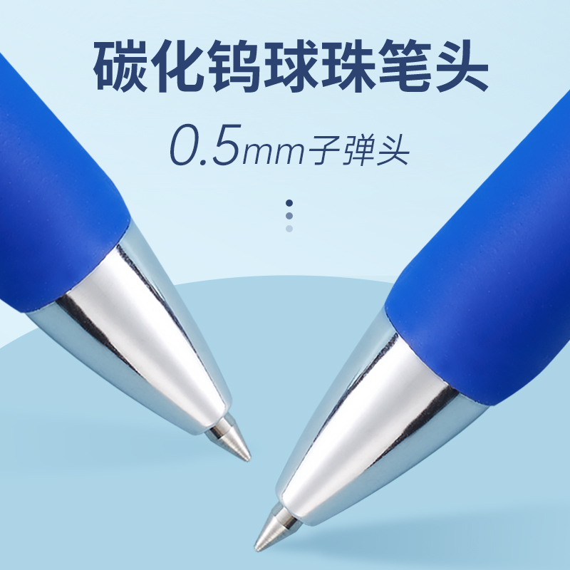 史泰博 GP1005 按压式中性笔 升级款 0.5mm 蓝色 12支/盒按支销售
