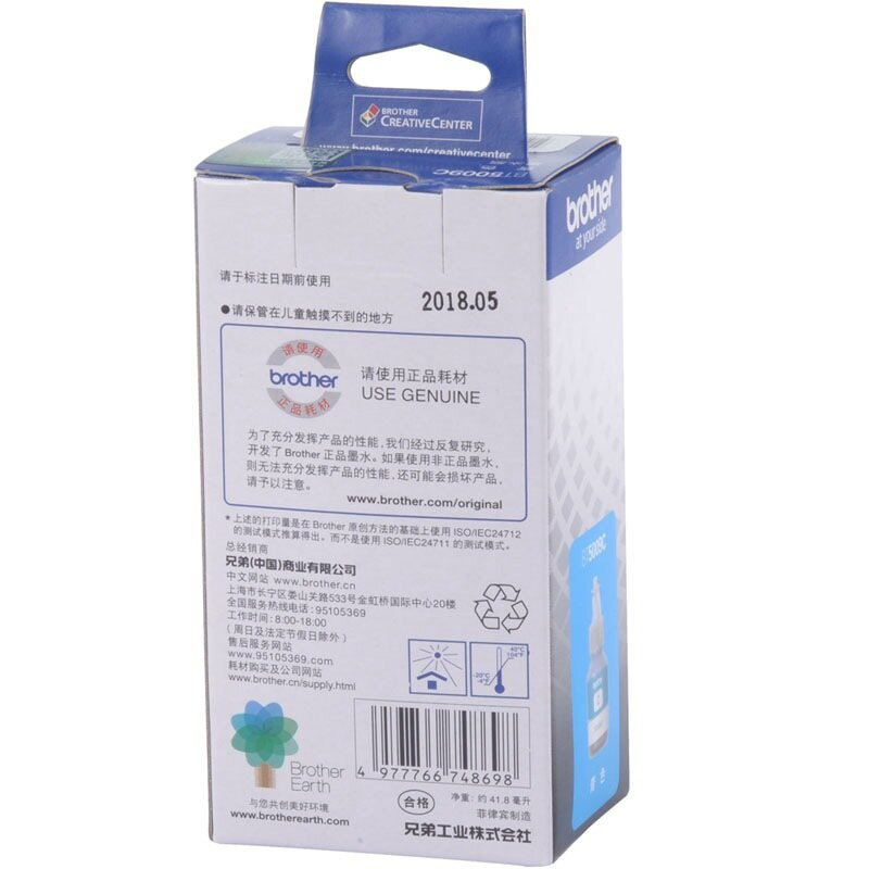 兄弟 BT5009C 墨盒 5000页 青色 （适用DCP-T300 DCP-500W DCP- 700 MFC-T800W）按（盒）销售