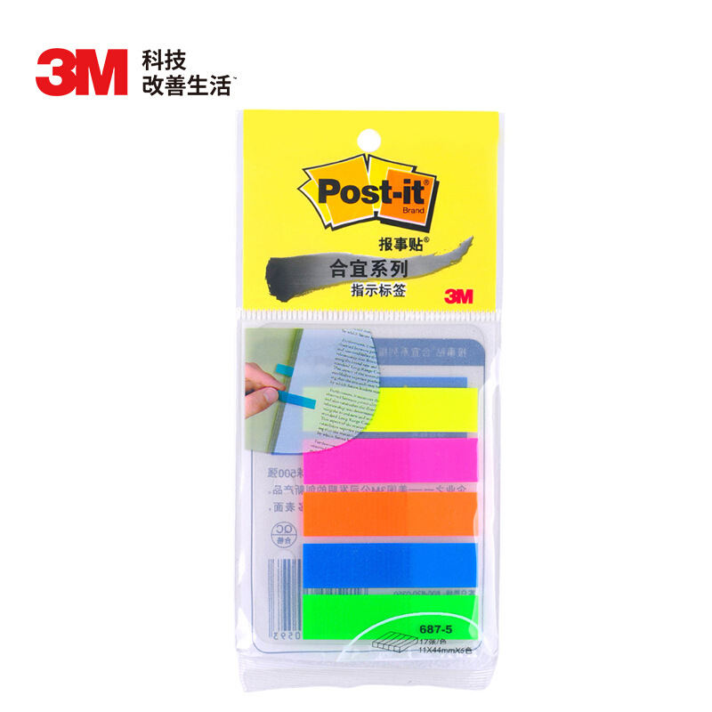3M 687-5 报事贴合宜指示标签 17片×5色按包销售