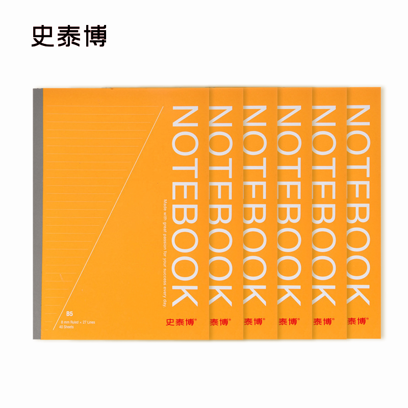 史泰博 PBB540 40页胶装笔记本 179*252mm B5 阳光橙色 6本/封，16封/箱按封销售