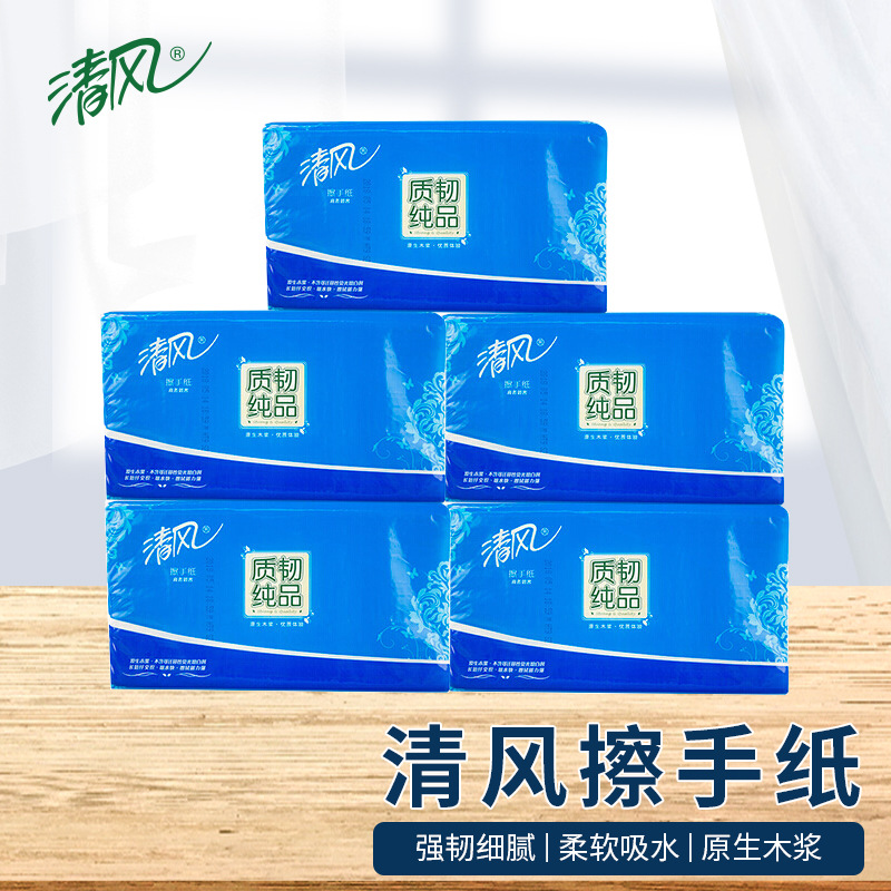 清风 B915A 三折擦手纸 200抽/包 20包/箱按箱销售