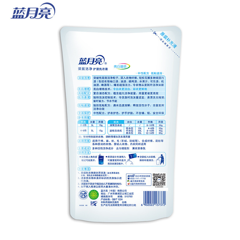蓝月亮 自然香 亮白增艳洗衣液袋装 1kg按(袋)销售 蓝月亮 自然香 亮白增艳洗衣液袋装 1kg按(袋)销售