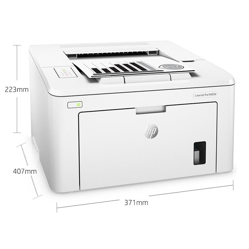 惠普 LaserJet Pro M203d 黑白激光打印机 A4 白色  仅打印、自动双面按台销售