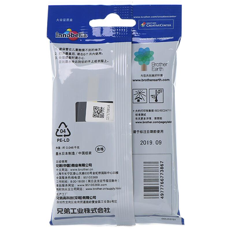 兄弟 LC3919Y 墨盒 1500页 黄色 适用MFC-J3930DW/MFC-J3530DW/MFC-J2730DW/MFC-J2330DW按（盒）销售