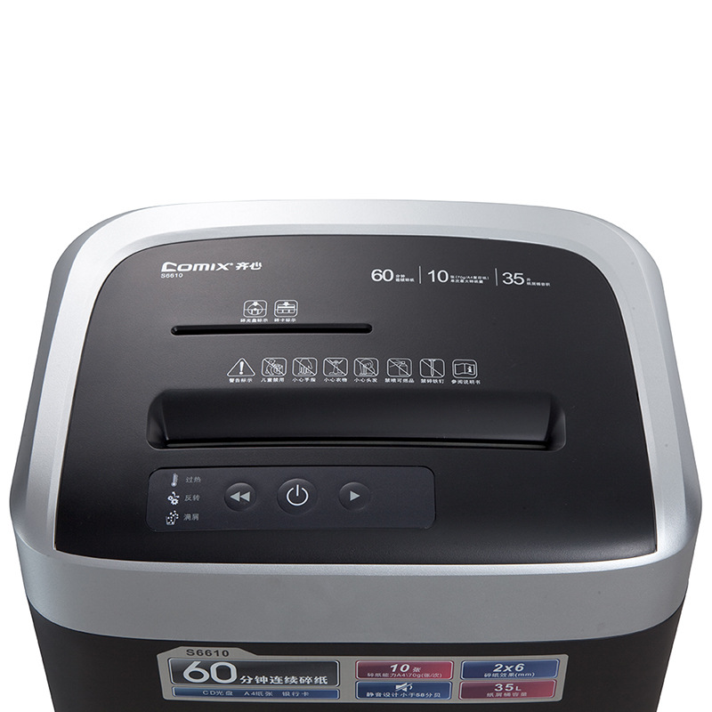 齐心 S6610 长续航高保密碎纸机 德标5级 黑色按（台）销售