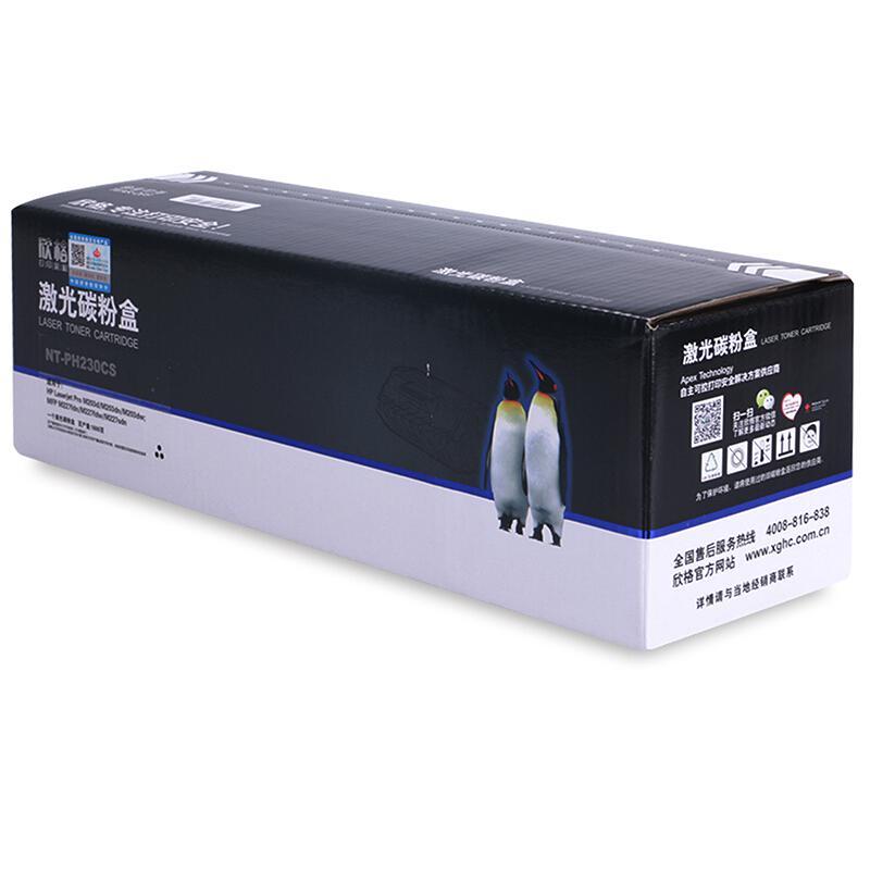 欣格 NT-PH230CS 碳粉盒 1600页 黑色 单支装 适用于HP Laserjet M203d/M203dn/ M203dw;M227fdn/M277fdw/M277sdn按支销售
