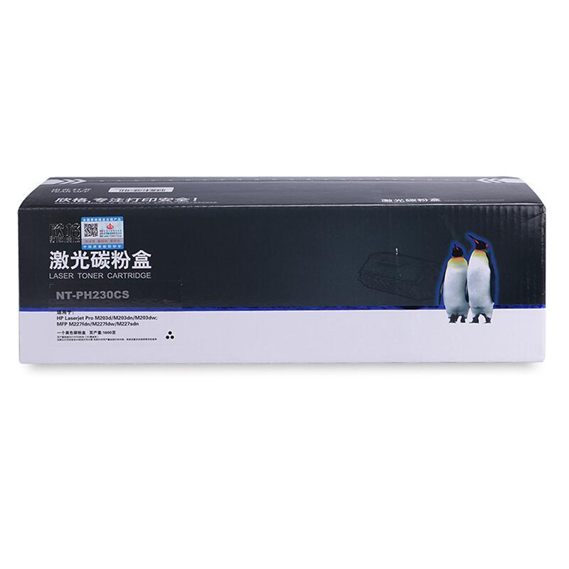 欣格 NT-PH230CS 碳粉盒 1600页 黑色 单支装 适用于HP Laserjet M203d/M203dn/ M203dw;M227fdn/M277fdw/M277sdn按支销售