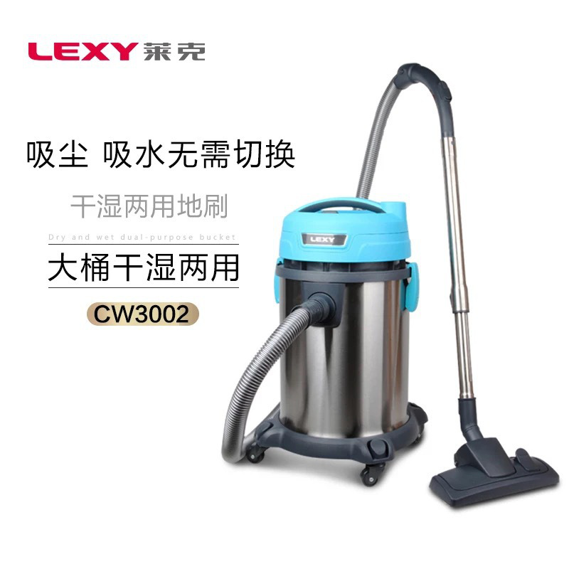 莱克 VC-CW3002 桶式吸尘器 30L 银色按（台）销售