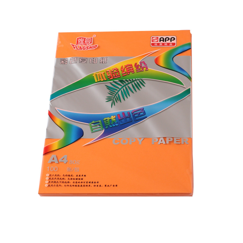 旗舰 A4 80G 彩色复印纸 100张/包 藏红色按（包）销售