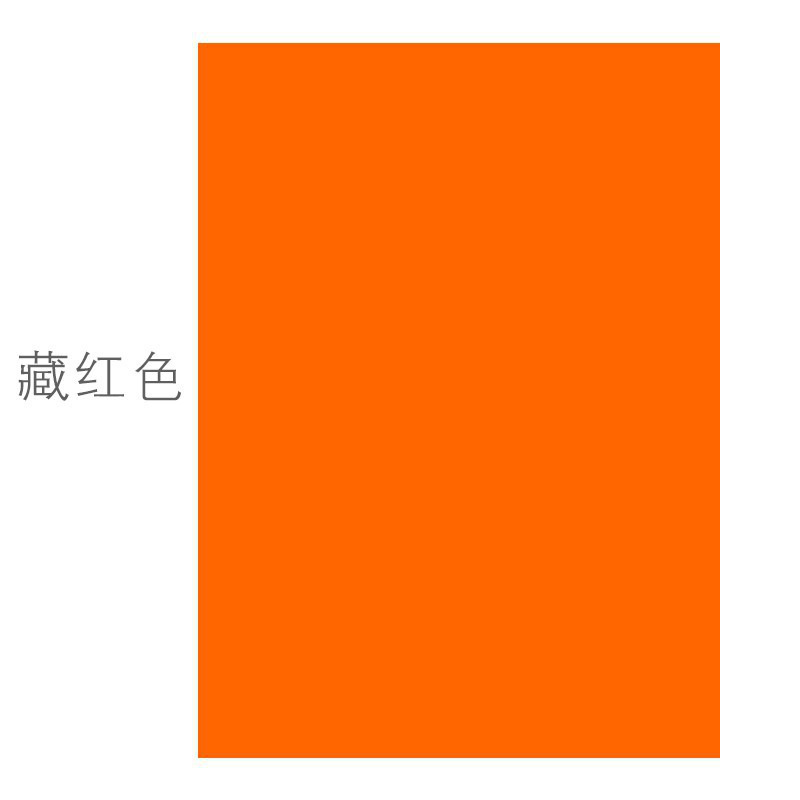 旗舰 A4 80G 彩色复印纸 100张/包 藏红色按（包）销售