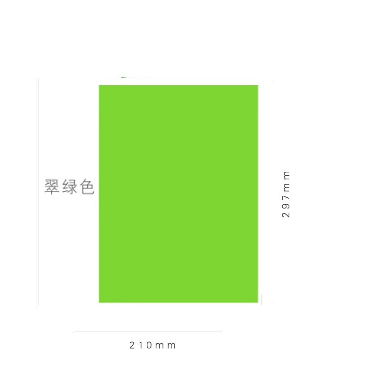 旗舰 A4 80G 彩色复印纸 100张/包 翠绿色按（包）销售