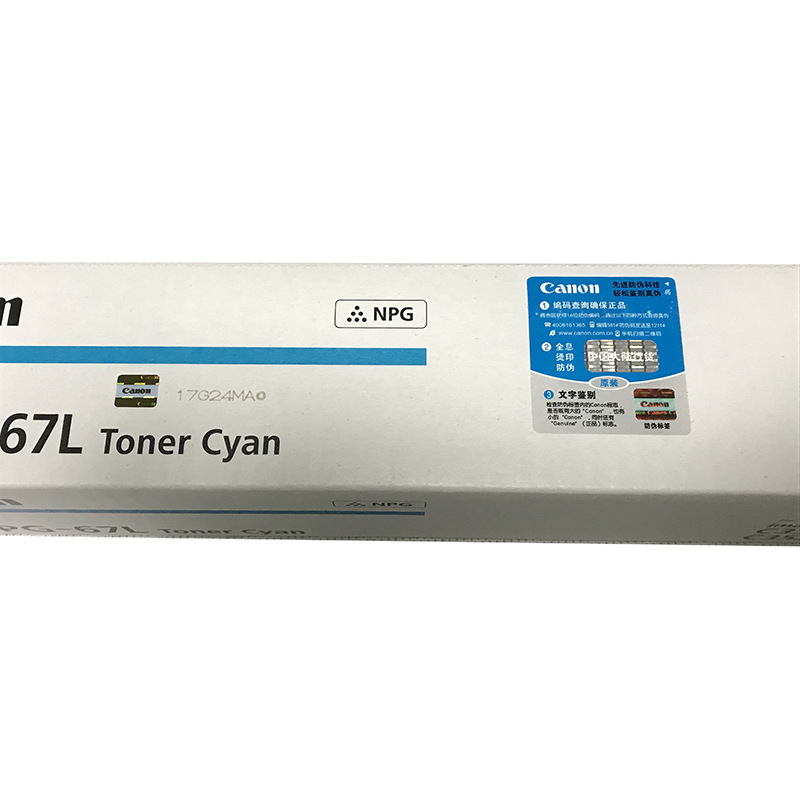 佳能 NPG-67L 墨粉低容 2500页 青色 适用iR-ADVC3330iR-ADVC3325iR-ADVC3320iR-ADVC3320LiR-ADVC3525iR-ADVC3520iR-ADVC3530iRC3020按支销售