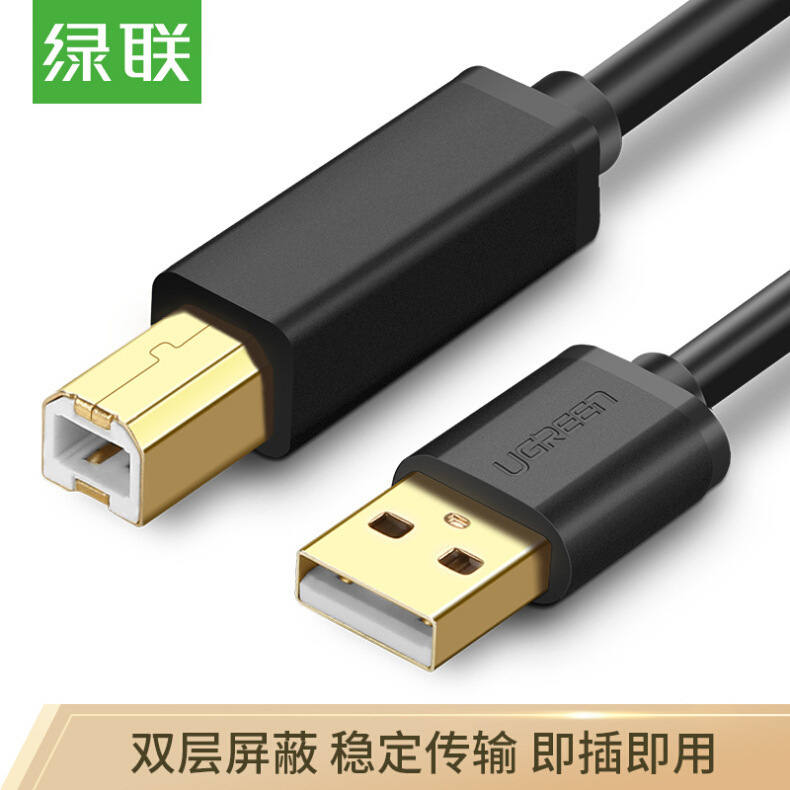 绿联 10351 USB2.0打印机数据线 方口 US135 3米 黑色按根销售