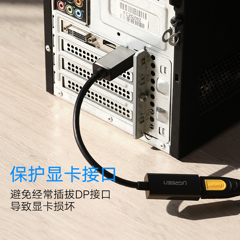 绿联 40362 DP转HDMI转接头 1080P 黑色按个销售