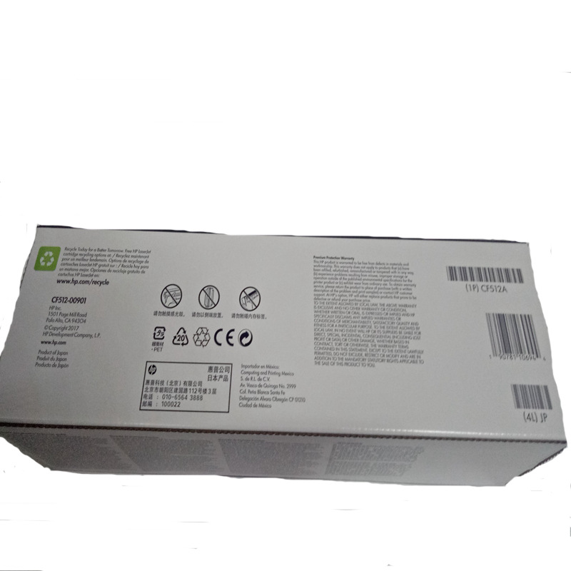 惠普 CF512A 硒鼓 204A 黄色 900页 适用M154/M180/181系列按（支）销售