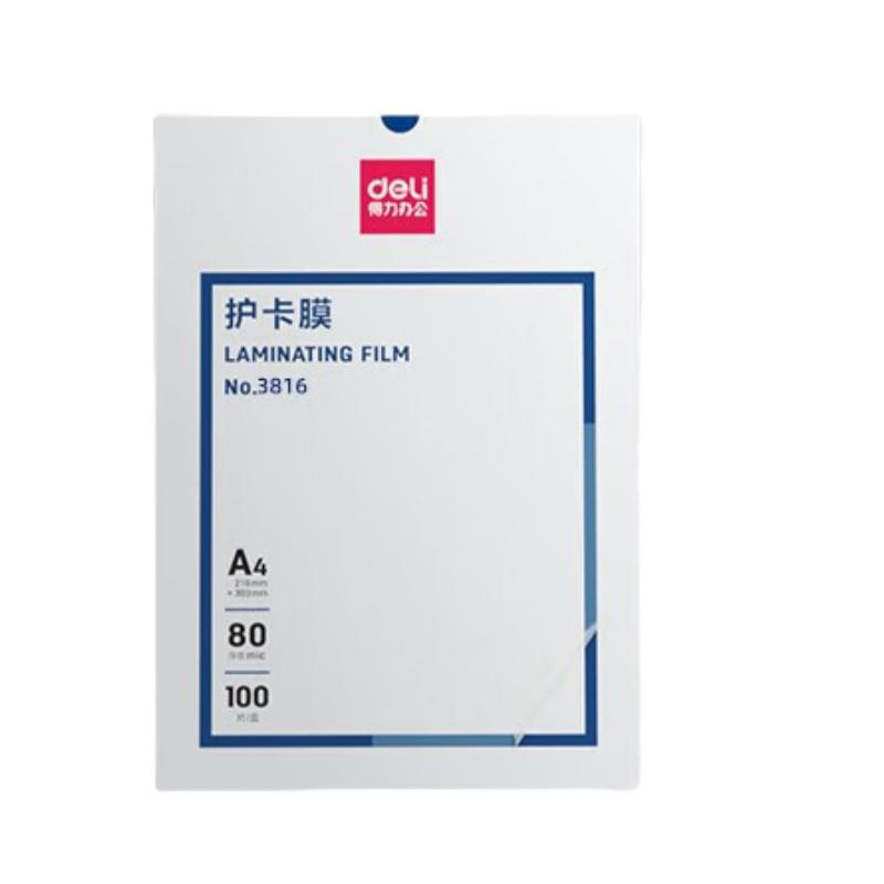得力 3816 塑封膜/护卡膜 100张/包按包销售