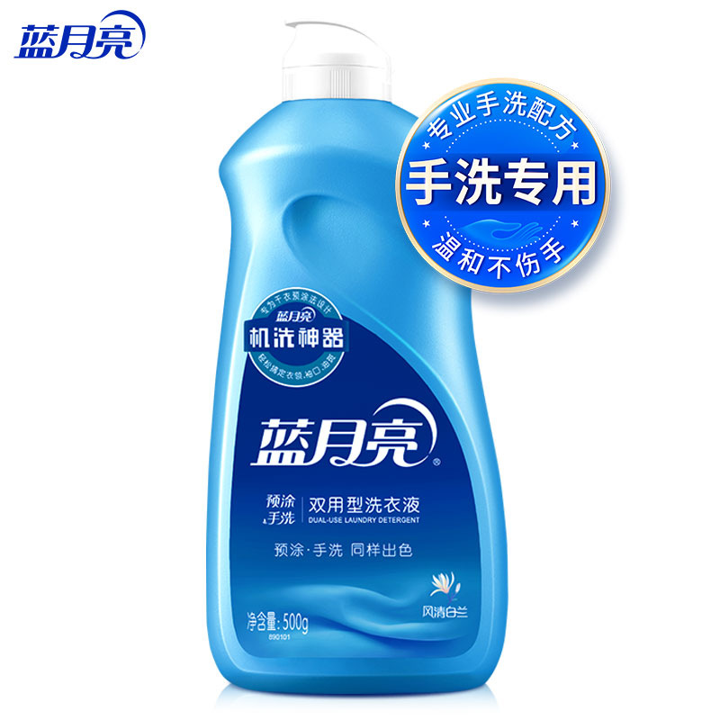 蓝月亮 白兰 风清白兰预涂手洗双用型洗衣液 500g按（瓶）销售