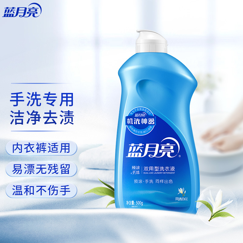 蓝月亮 白兰 风清白兰预涂手洗双用型洗衣液 500g按（瓶）销售