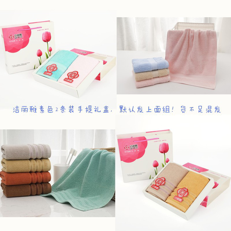 洁丽雅 QL137732 纯棉纯色厚毛巾2条手提郁金香礼盒 76*35 随机色按（盒）销售