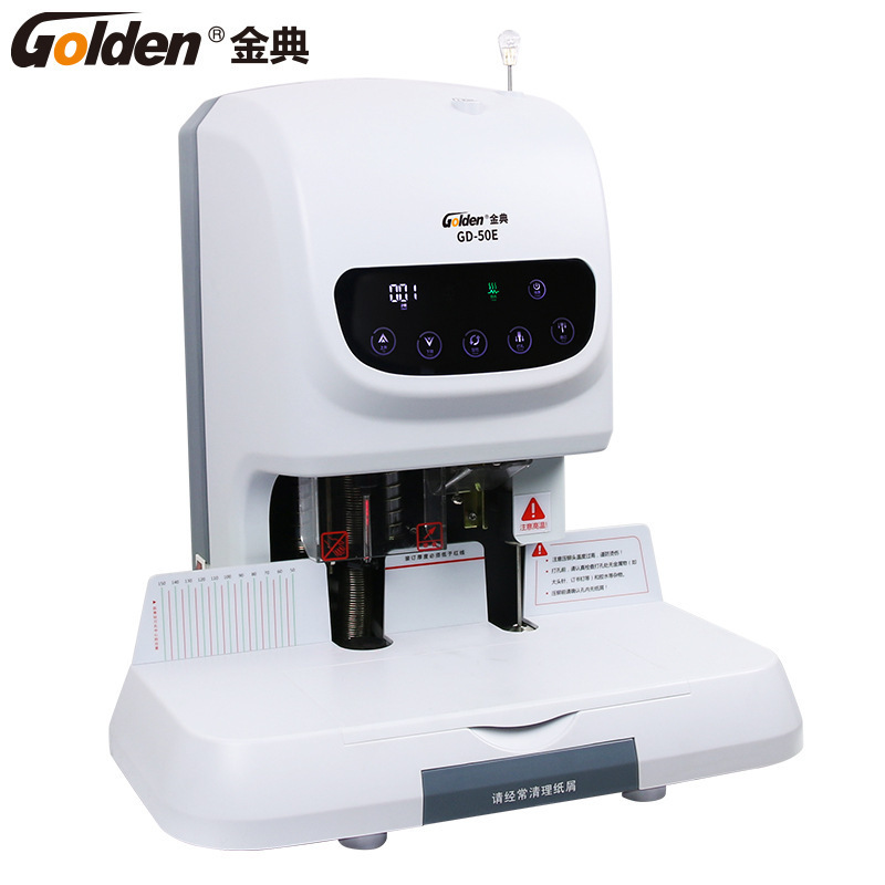 金典 GD-50E 财务装订机自动装订 480*375*530mm 白色 纸箱包装 铆管装订按台销售