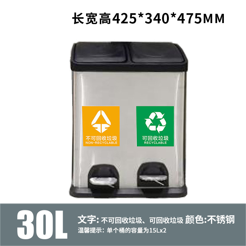 敏胤 L2030 410 脚踏式不锈钢双桶分类垃圾桶 15L*2/30L *1 不锈钢色按个销售