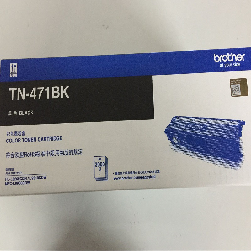 兄弟 TN-471BK 碳粉 3000页 黑色 适用MFC-L8900CDW/HL-L9310CDW/HL-L8260CDN按(支)销售 兄弟 TN-471BK 碳粉 3000页 黑色 适用MFC-L8900CDW/HL-L9310CDW/HL-L8260CDN按(支)销售