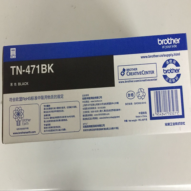 兄弟 TN-471BK 碳粉 3000页 黑色 适用MFC-L8900CDW/HL-L9310CDW/HL-L8260CDN按(支)销售 兄弟 TN-471BK 碳粉 3000页 黑色 适用MFC-L8900CDW/HL-L9310CDW/HL-L8260CDN按(支)销售