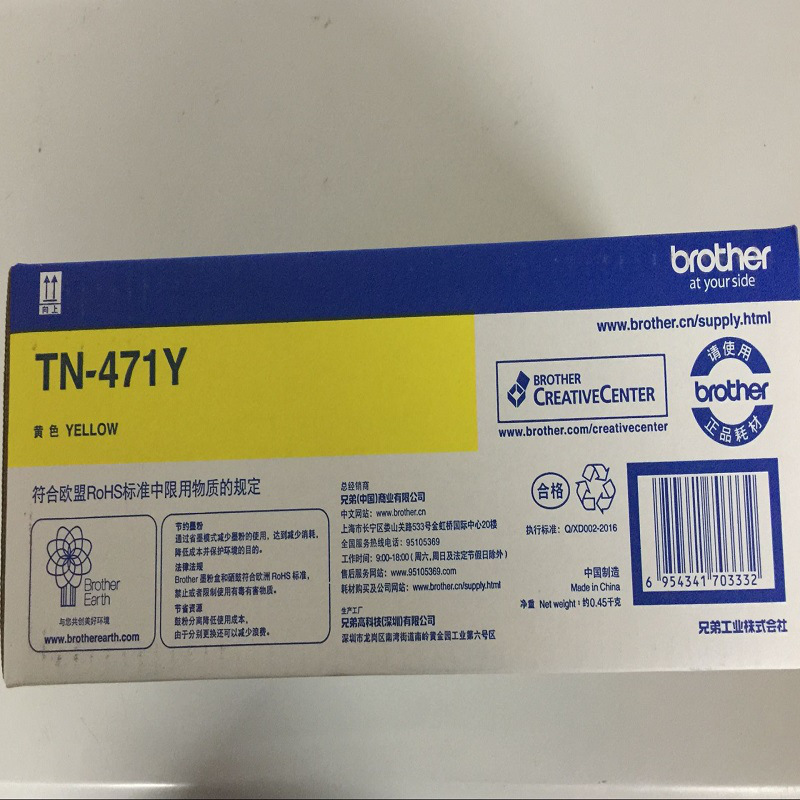 兄弟 TN-471Y 碳粉 1800页 黄色 适用MFC-L8900CDW/HL-L9310CDW/HL-L8260CDN按支销售