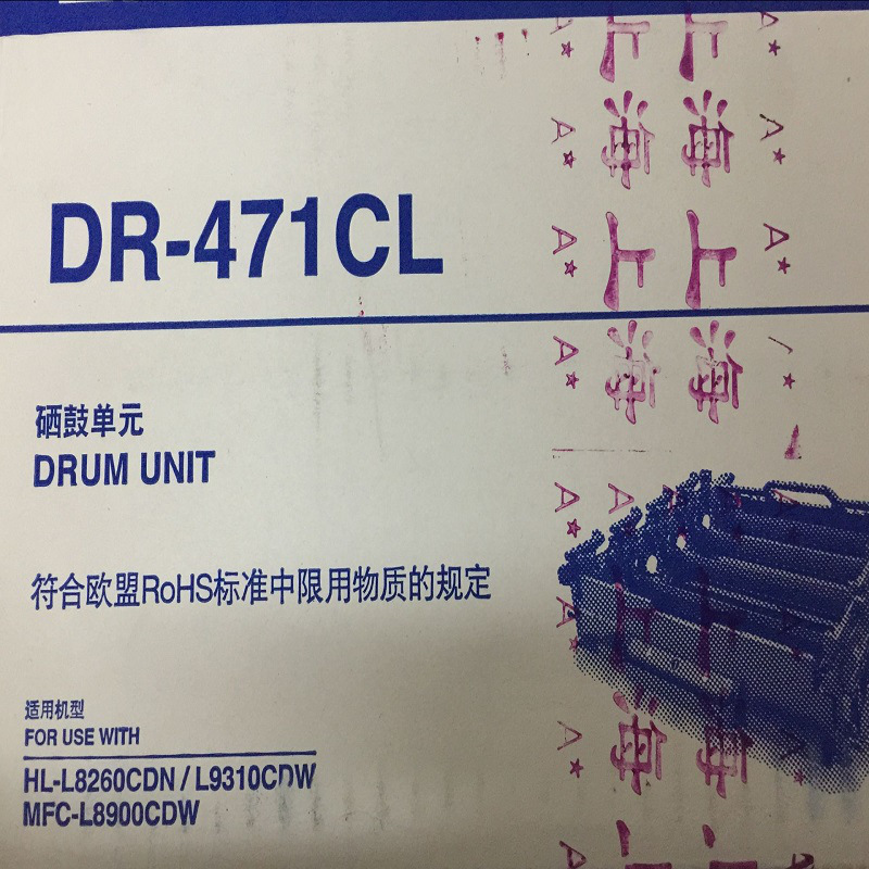 兄弟 DR-471CL 硒鼓(不含粉) 30000页 四色通用 适用MFC-L8900CDW/HL-L9310CDW/HL-L8260CDN按套销售 兄弟 DR-471CL 硒鼓(不含粉) 30000页 四色通用 适用MFC-L8900CDW/HL-L9310CDW/HL-L8260CDN按套销售