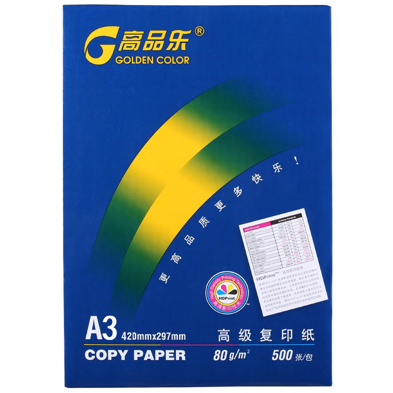 高品乐 A3 80g 复印纸 500张/包 5包/箱 白色按（包）销售